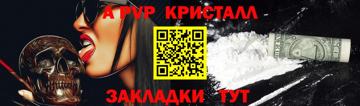 Альфа ПВП СК КРИС  APVP крисы CK  Тула  Вход с VPN 