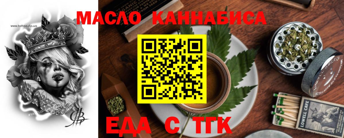 Тула  Cannafood марихуана  Вход с VPN 