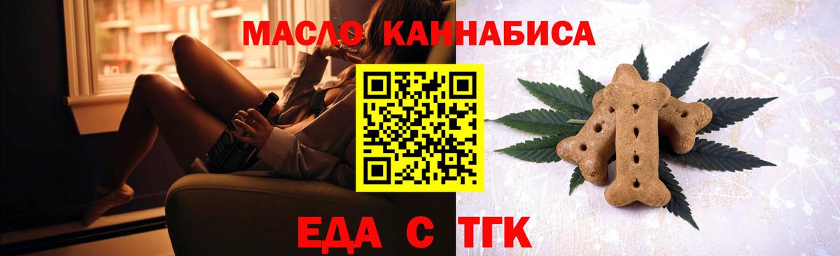 Canna-Cookies конопля Тула