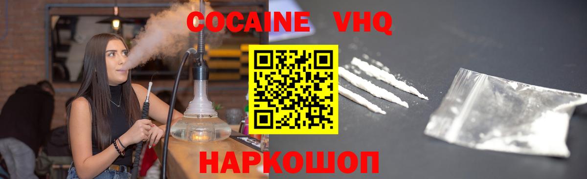 Меф   Cocaine  Каннабис  A PVP СОЛЬ кристаллы  ГАШИШ  Вход с VPN  Тула  Кокаин 