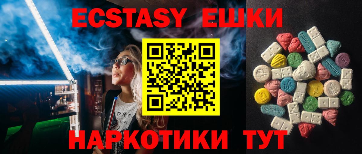 ЭКСТАЗИ XTC Тула