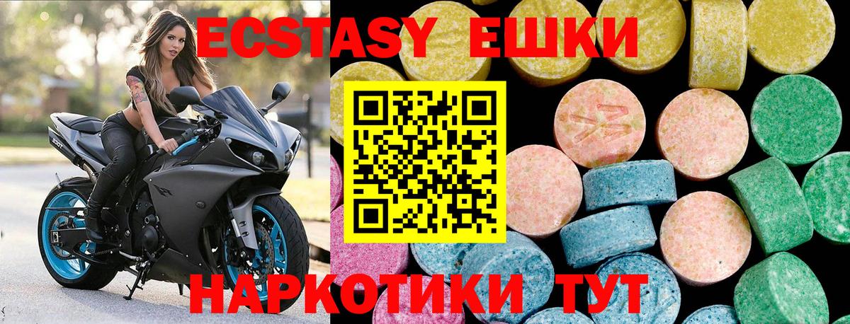 Экстази  Вход с VPN  Тула  Экстази MDMA 