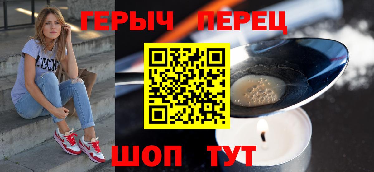 Героин Heroin Тула