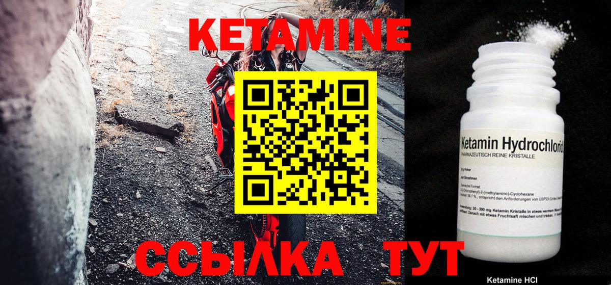 КЕТАМИН ketamine  Вход с VPN  Тула 