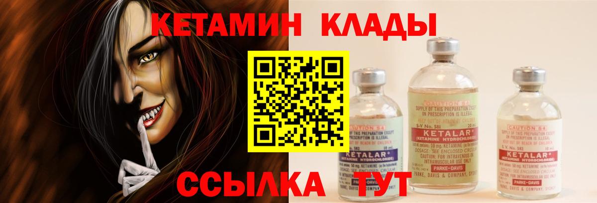 КЕТАМИН ketamine Тула