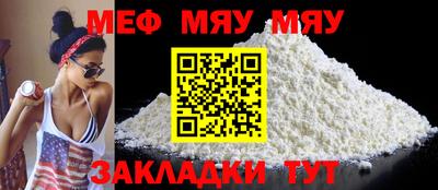 меф Мариинск