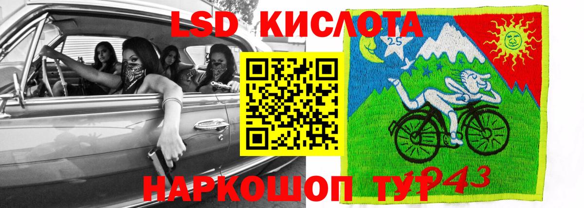 Лсд 25 экстази ecstasy Тула