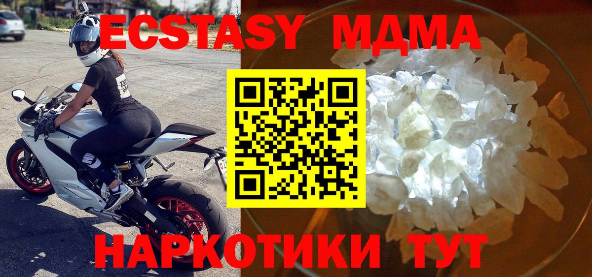 Тула  МДМА молли  Вход с VPN  МДМА VHQ 