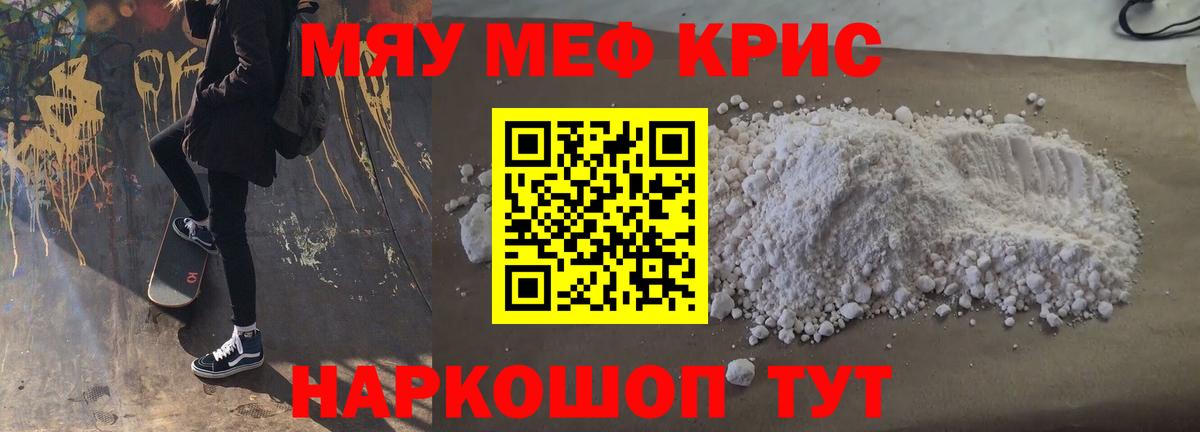 Меф мука Тула