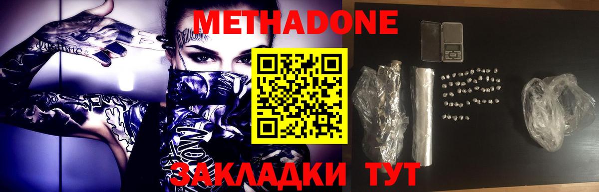 Метадон VHQ Тула