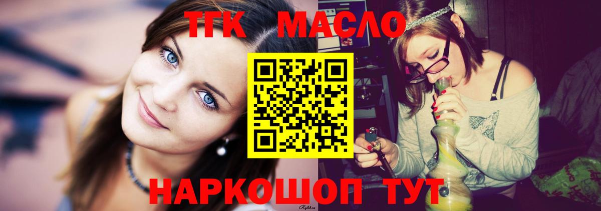 ТГК вейп Тула